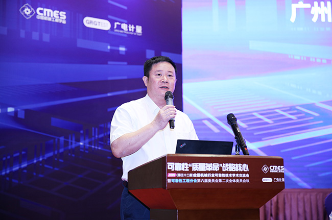 可靠性“質(zhì)量革命”戰(zhàn)略核心 | 2019年第32屆全國機(jī)械行業(yè)可靠性技術(shù)學(xué)術(shù)交流會在穗召開