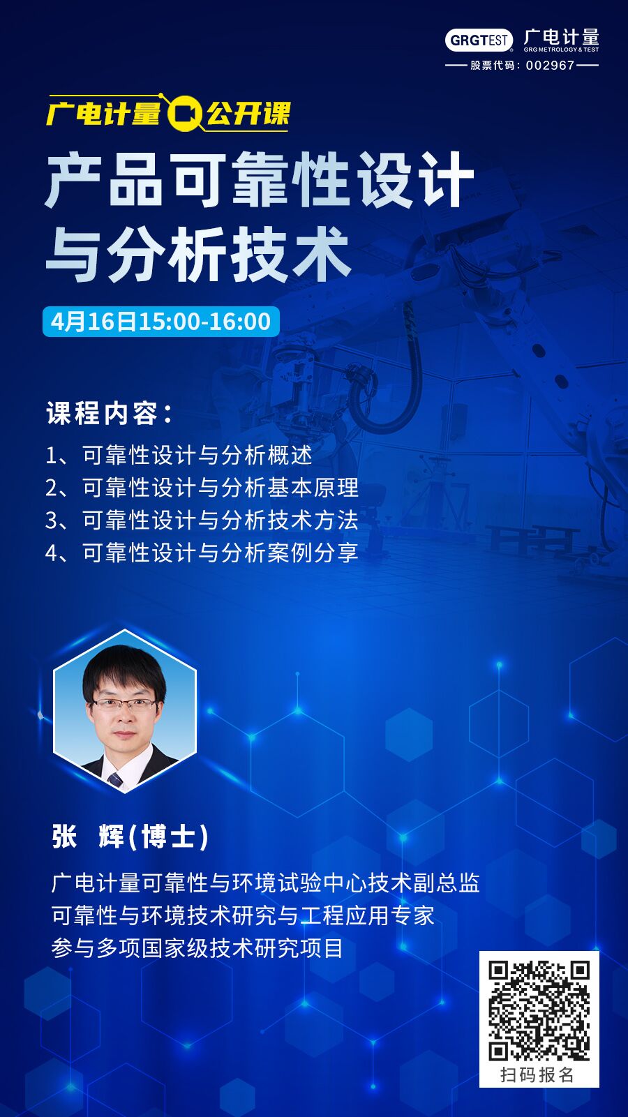 產(chǎn)品可靠性設(shè)計與分析技術(shù)