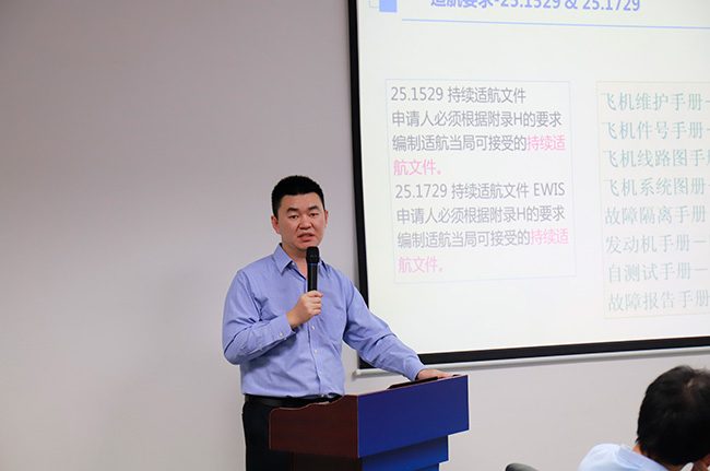 助推中國民機(jī)產(chǎn)業(yè)發(fā)展！航電設(shè)備研制、維修及適航技術(shù)研討會(huì)在廣州召開