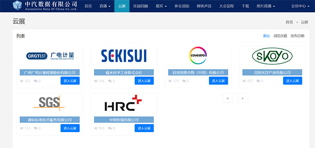 車用綠色材料檢測該如何發(fā)展？廣電計量為健康出行建言獻(xiàn)策