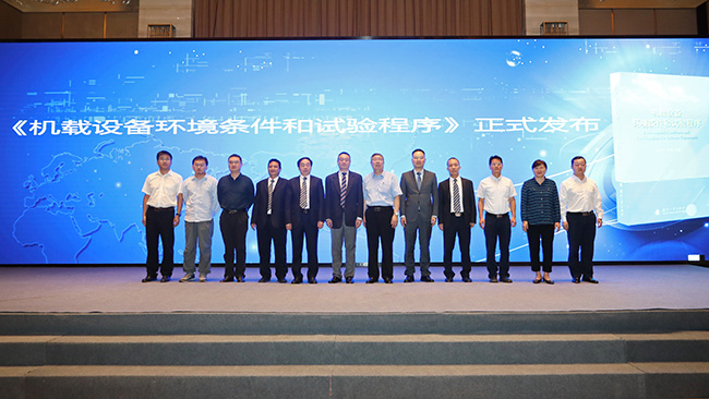 安全、創(chuàng)新、融合！第三屆適航審定技術(shù)論壇專業(yè)技術(shù)研討會在無錫召開