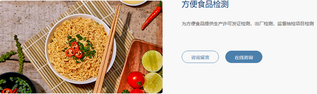 知名方便面檢測出環(huán)氧乙烷！你可能也吃過……